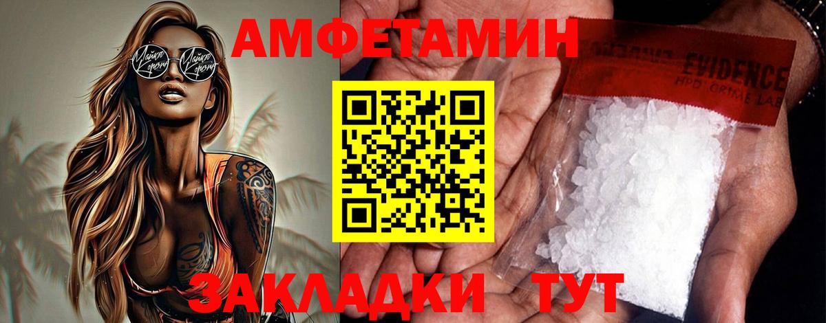 АМФ 98% Балтийск