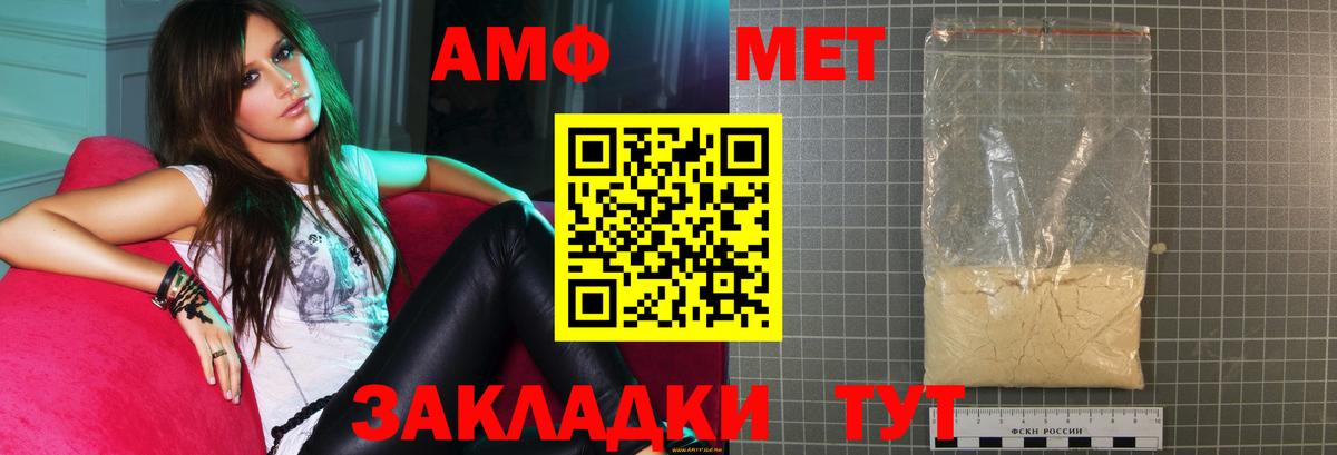 Балтийск  Амфетамин  Вход с VPN  АМФ Premium  АМФ 