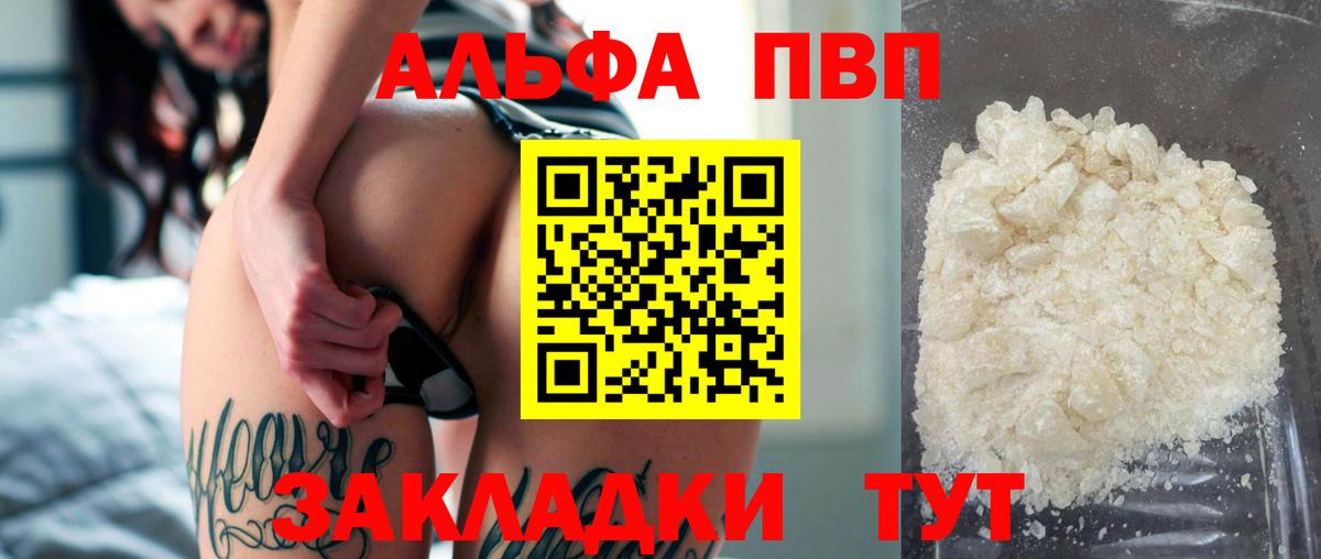 хочу наркоту  Вход с VPN  APVP Соль  Балтийск  Alpha PVP Соль 