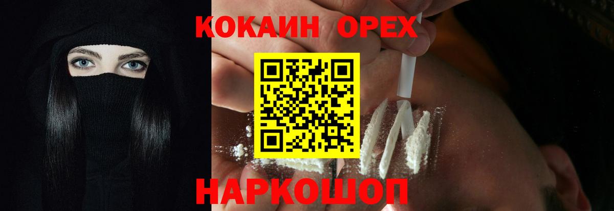 Балтийск  хочу   КОКАИН  Вход с VPN  Cocaine Columbia 