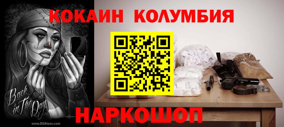 Cocaine Перу Балтийск
