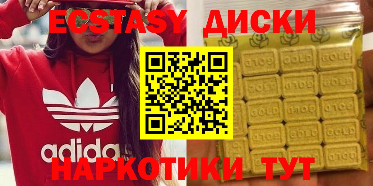 Балтийск  ЭКСТАЗИ  Ecstasy MDMA  Вход с VPN  цена   мориарти официальный сайт  Экстази DUBAI 