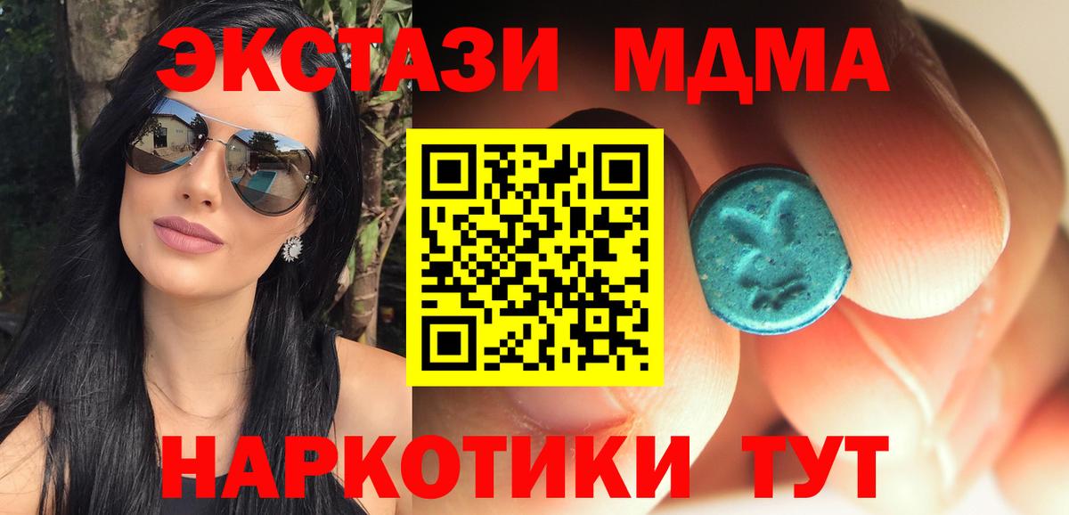 МДМА Molly Балтийск