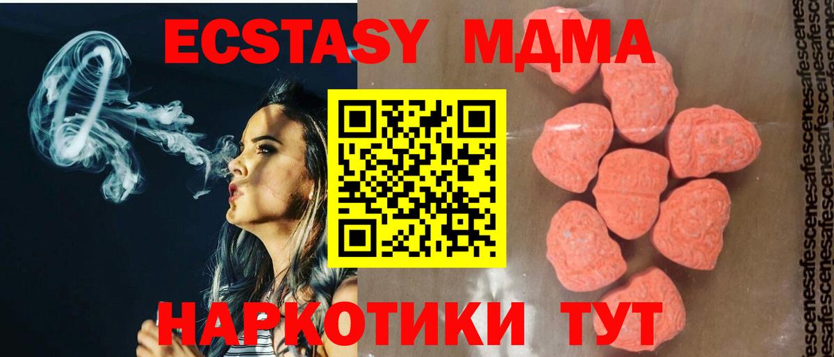 MDMA Molly  Вход с VPN  Балтийск  MDMA кристаллы 