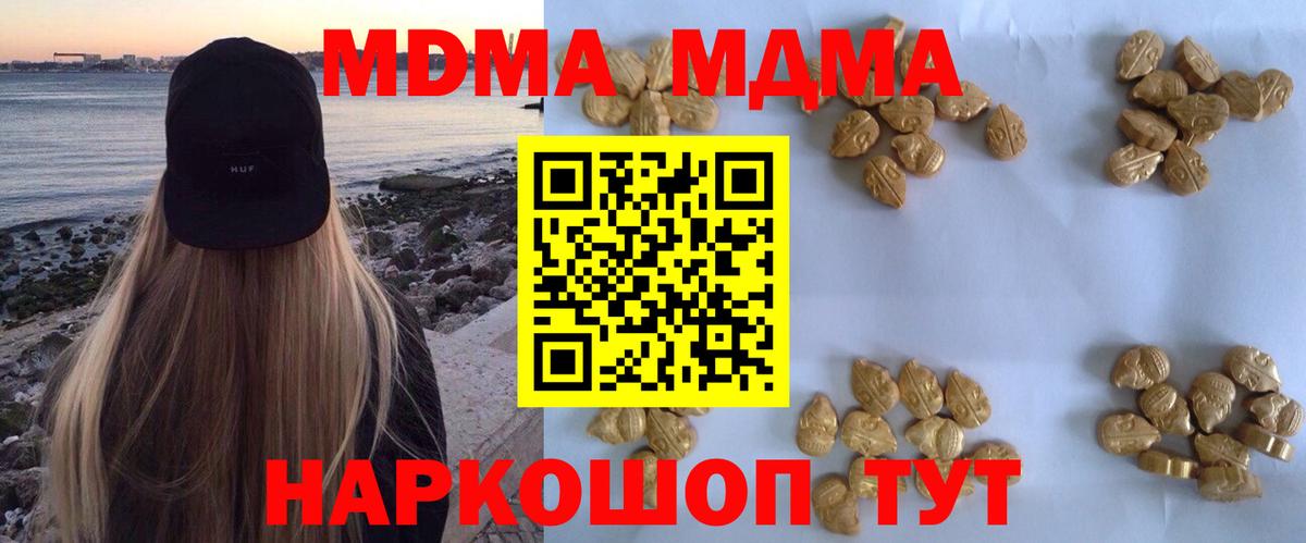 Гашиш  Вход с VPN  Меф МЯУ МЯУ   МАРИХУАНА  КОКАИН  Балтийск  Меф МЯУ МЯУ 