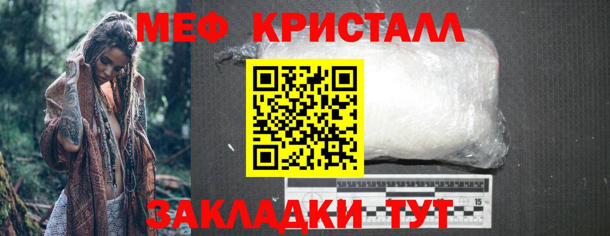 Меф  Вход с VPN  Балтийск  Мефедрон mephedrone  МЕГА рабочий сайт  Мефедрон VHQ 