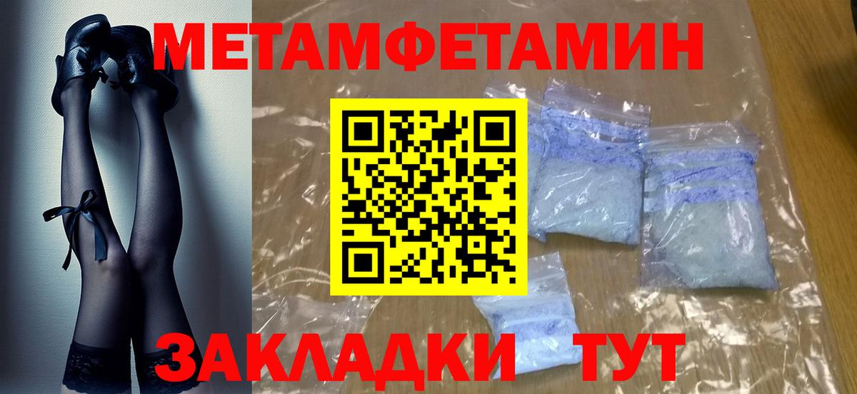 Первитин витя Балтийск