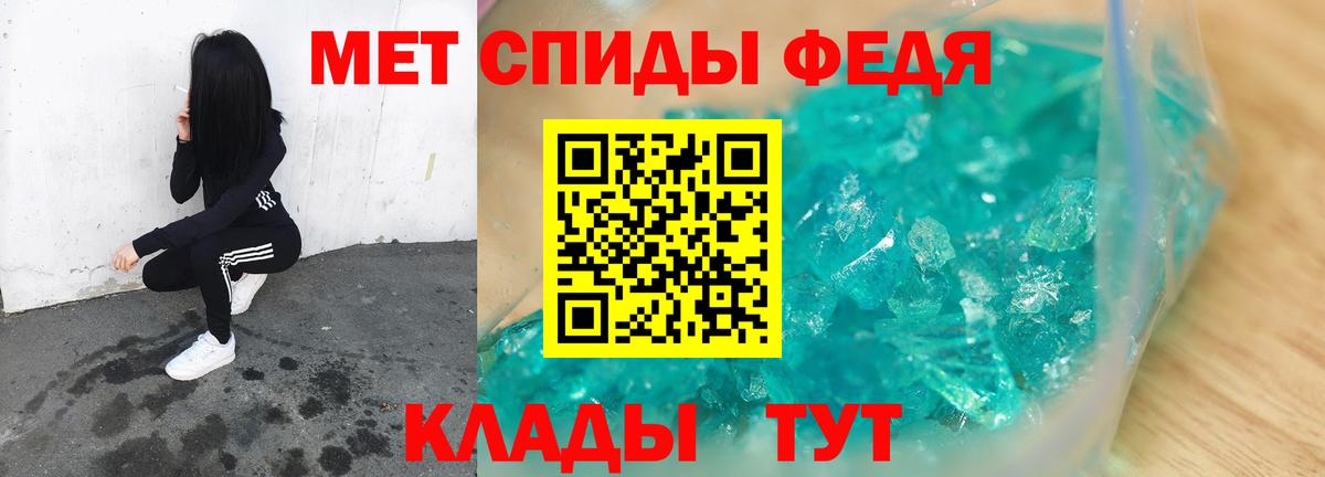 Балтийск  Метамфетамин витя  Первитин  Вход с VPN 