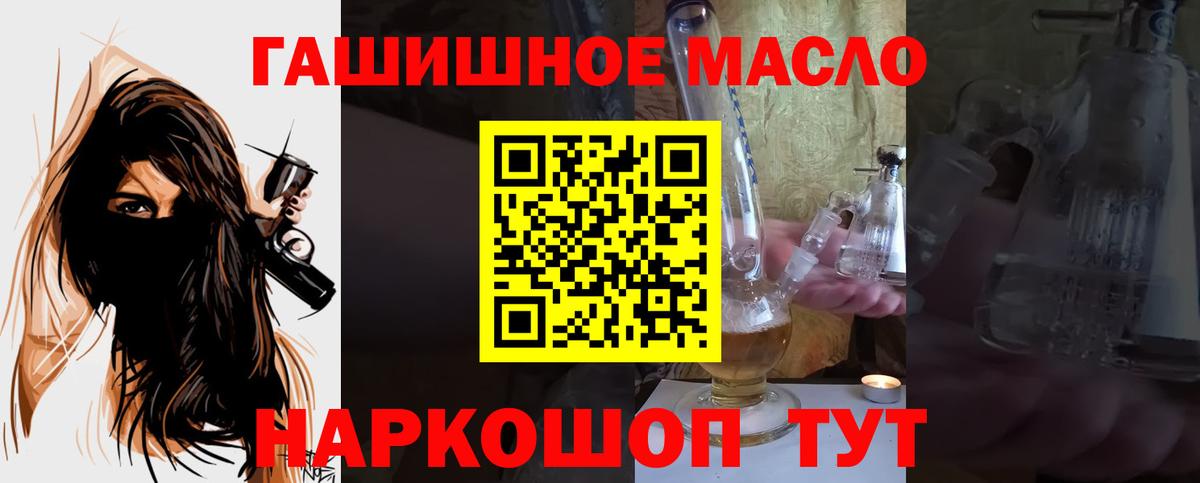 Балтийск  Дистиллят ТГК THC oil  Вход с VPN 